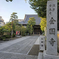 Kagurazaka Hidden Tokyo Walk