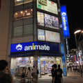 Ikebukuro Anime Night Walk
