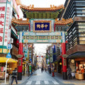 Yokohama Full Day Luxury Private Tour - from Tokyo with English-Speaking Driver